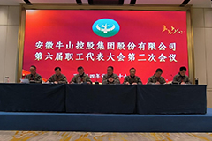 团结奋进谋新篇